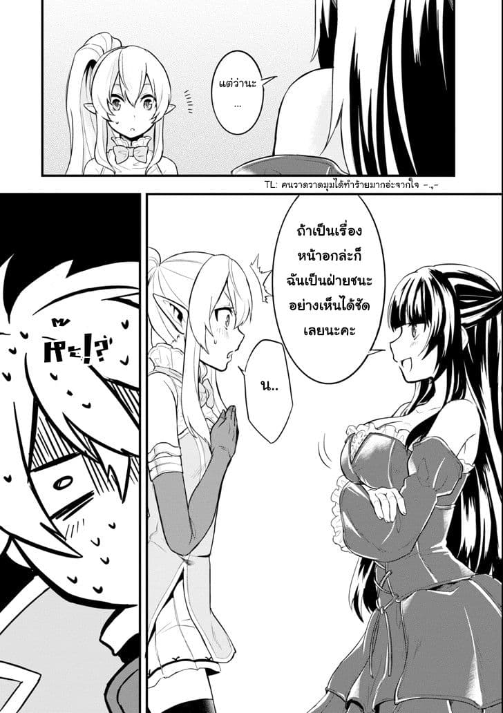 Oda Nobunaga to Iu Nazo no Shokugyo ga Mahou Kenshi yori Cheat Dattanode, Oukoku wo Tsukuru Koto ni Shimashita 8-คุณภรรยานี่ สุดยอดจริงๆนะครับ