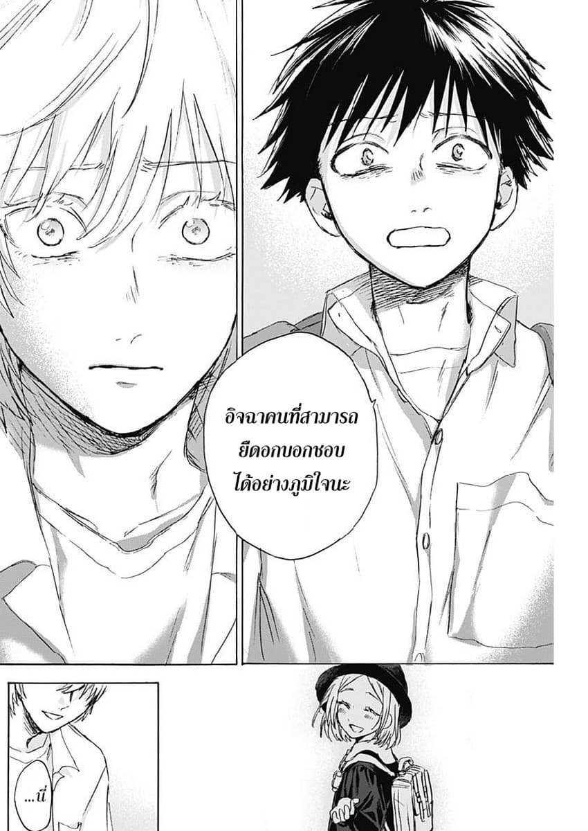 Kawaisou ni ne, Genki-kun 18-หวนอดีต