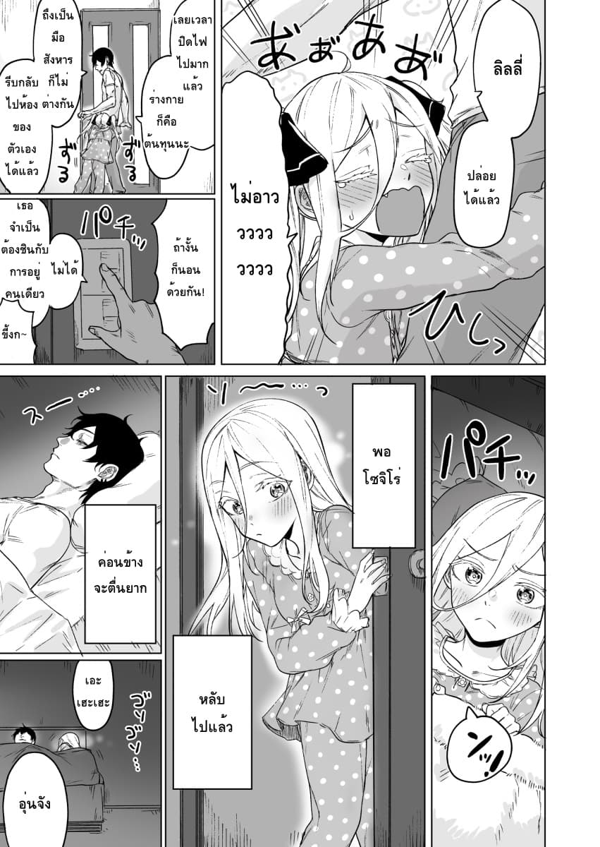 Kyou mo Ansatsusha wa Hirotta Dorei Shoujo ni Nakanaka Katenai 2-2