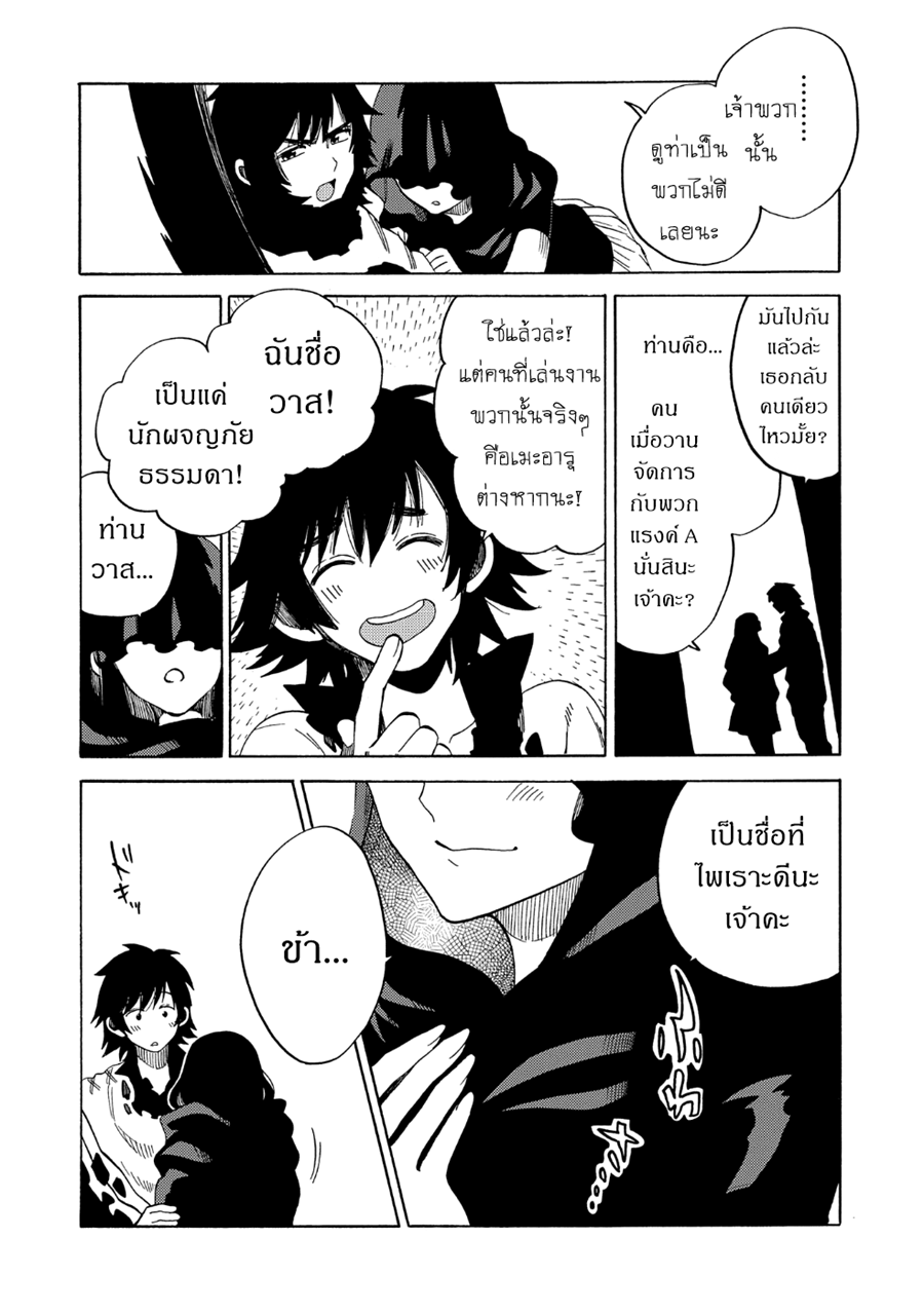 Sono Mono. Nochi ni... (Reboot) 6-6