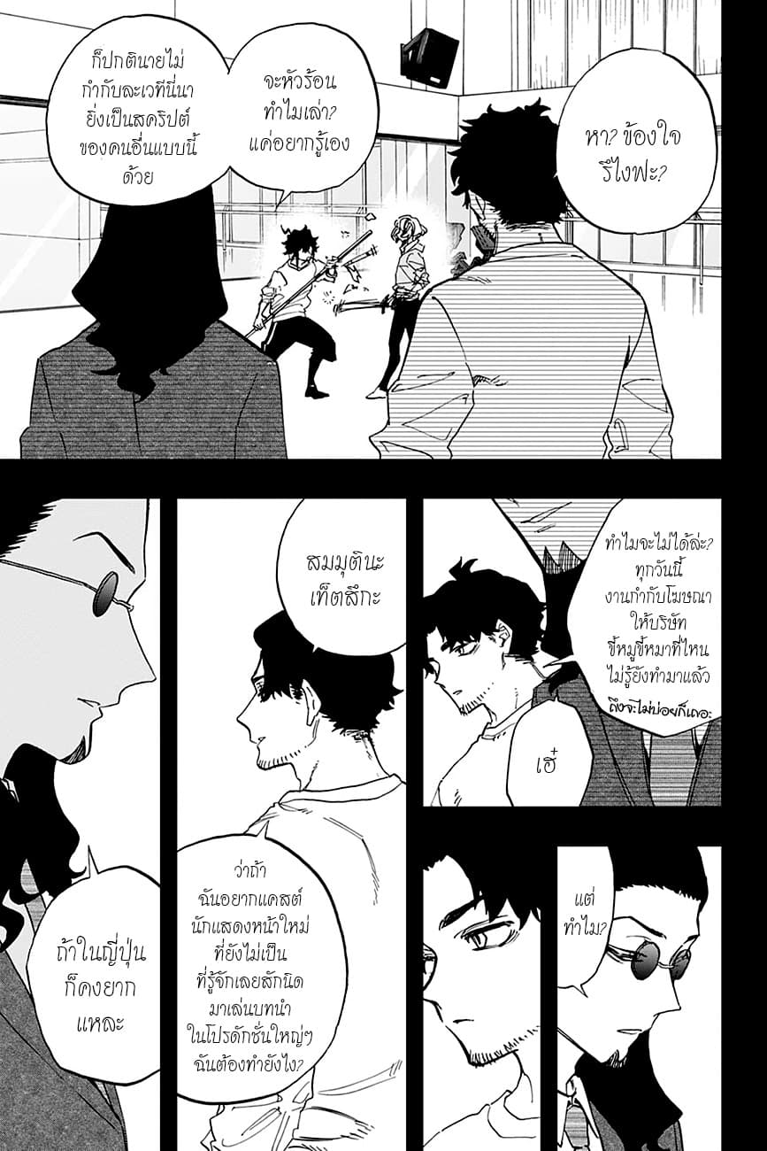ACT-AGE 102-เป้าหมาย