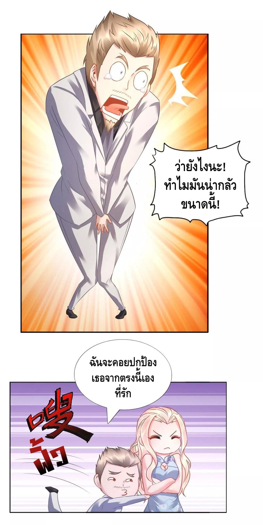 The Master Servant in The City ซินแสเกรียนเซียนฮวงจุ้ย 22-22