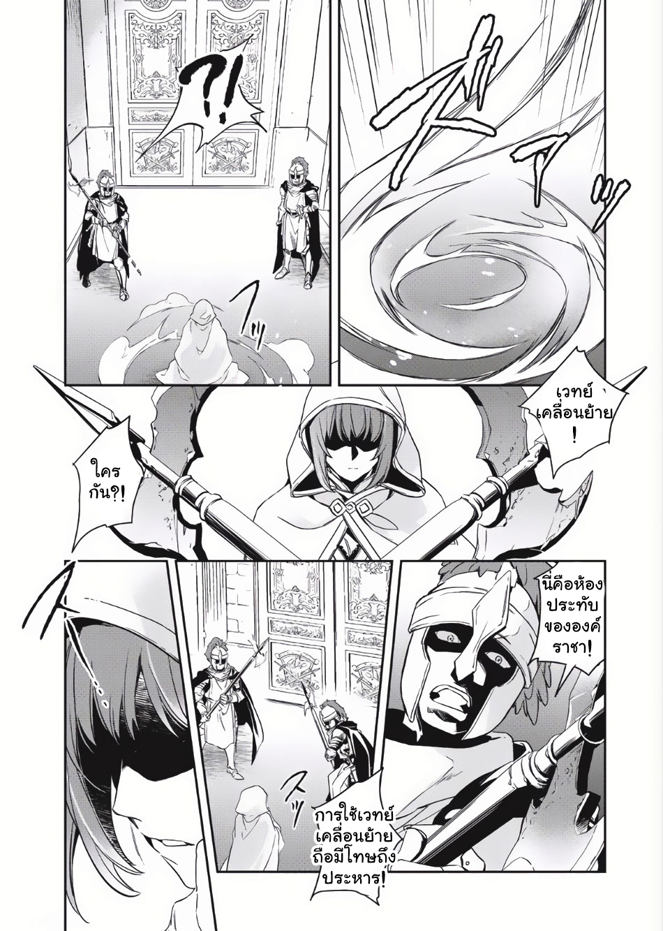 Wortenia Senki 2-ทหารที่บาดเจ็บ