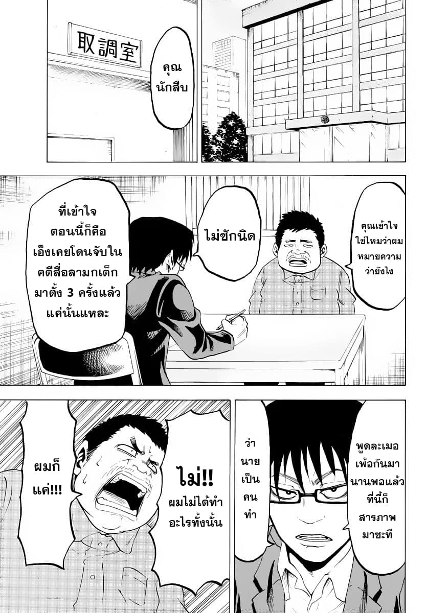 Rokudou no Onna-tachi 8-ถึงเวลาตายของนายแล้ว