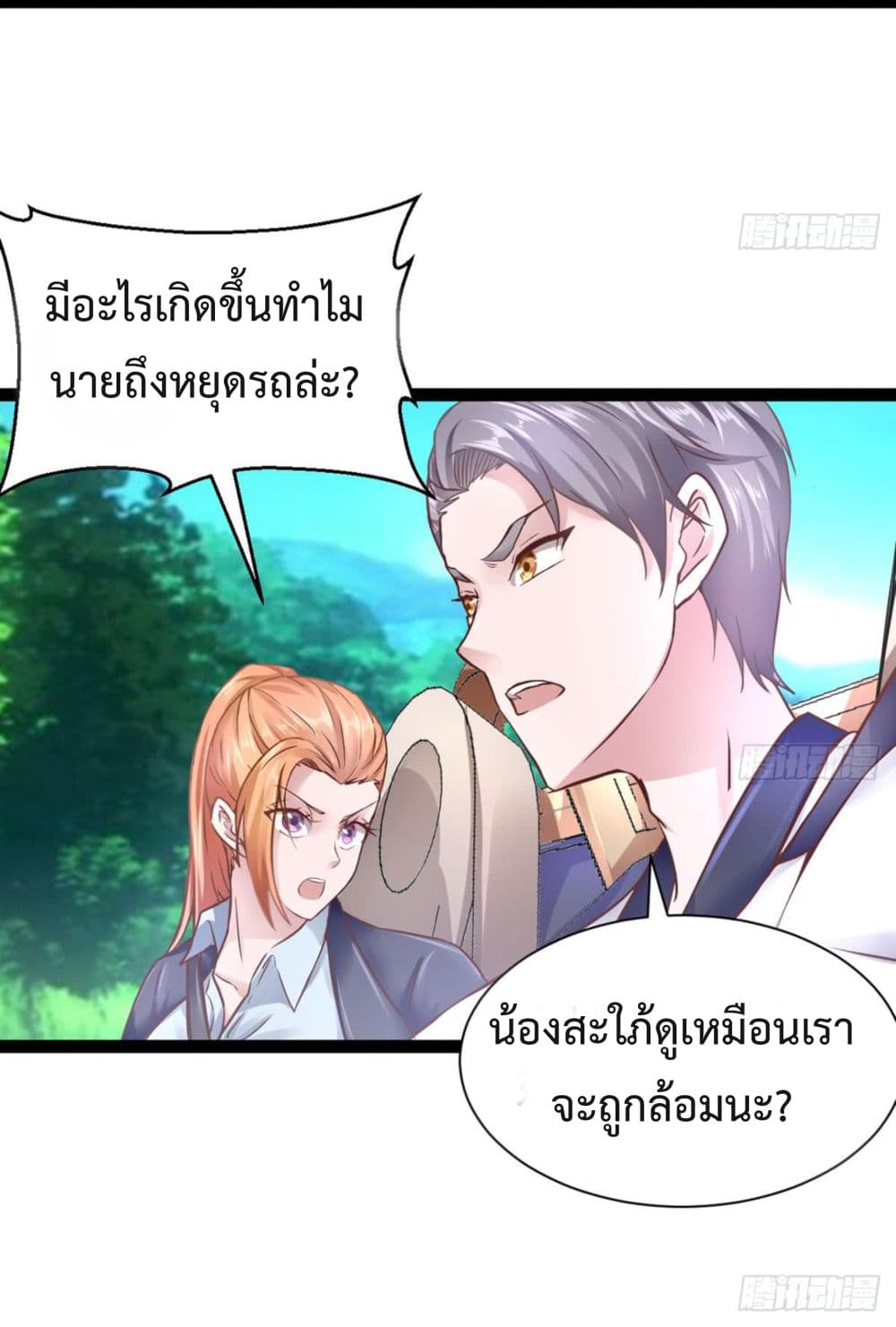 Ultimate Immortal Son-in-Law สุดยอดลูกเขยอมตะ 4-4