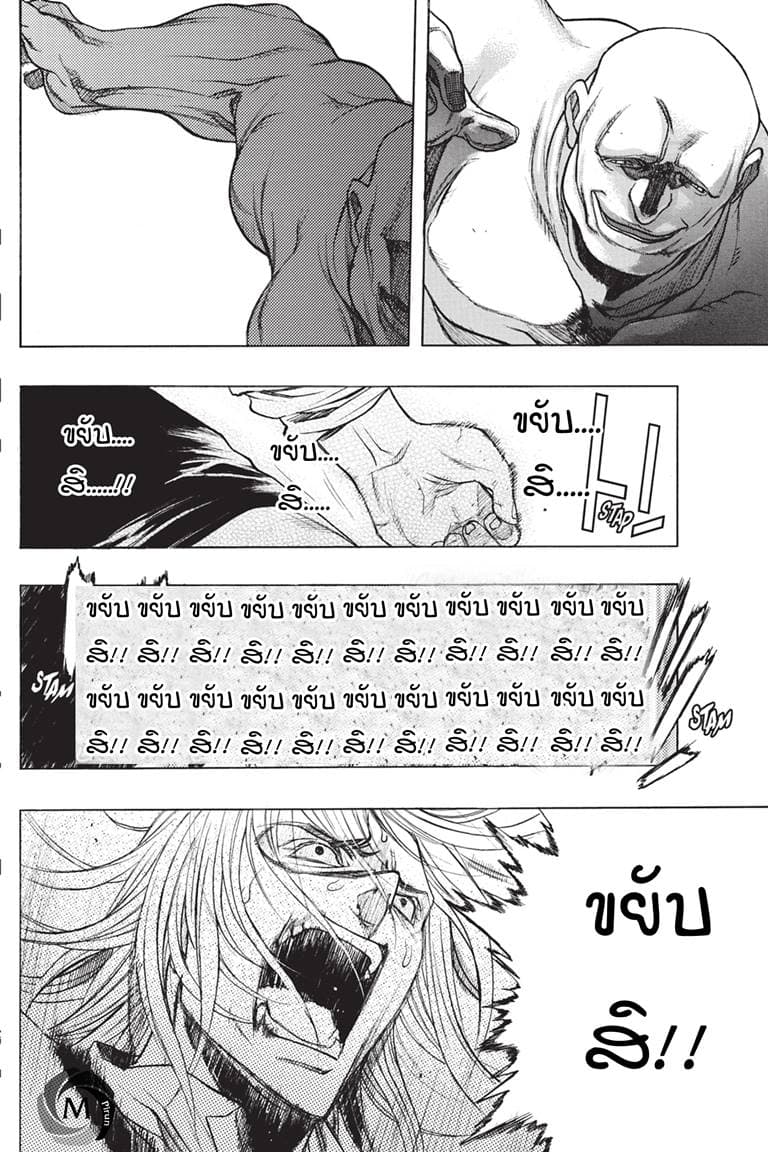 Attack on Titan - Before the Fall 37-เหยื่อในกรงขัง