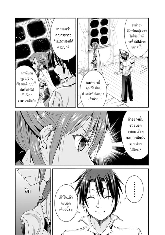 Save & Load no Dekiru Yadoya-San โรงแรมที่ให้คุณเซฟและโหลดได้ มีผู้กลับชาติมาเกิดสอนนักผจญภัยหน้าใหม่ 6-6
