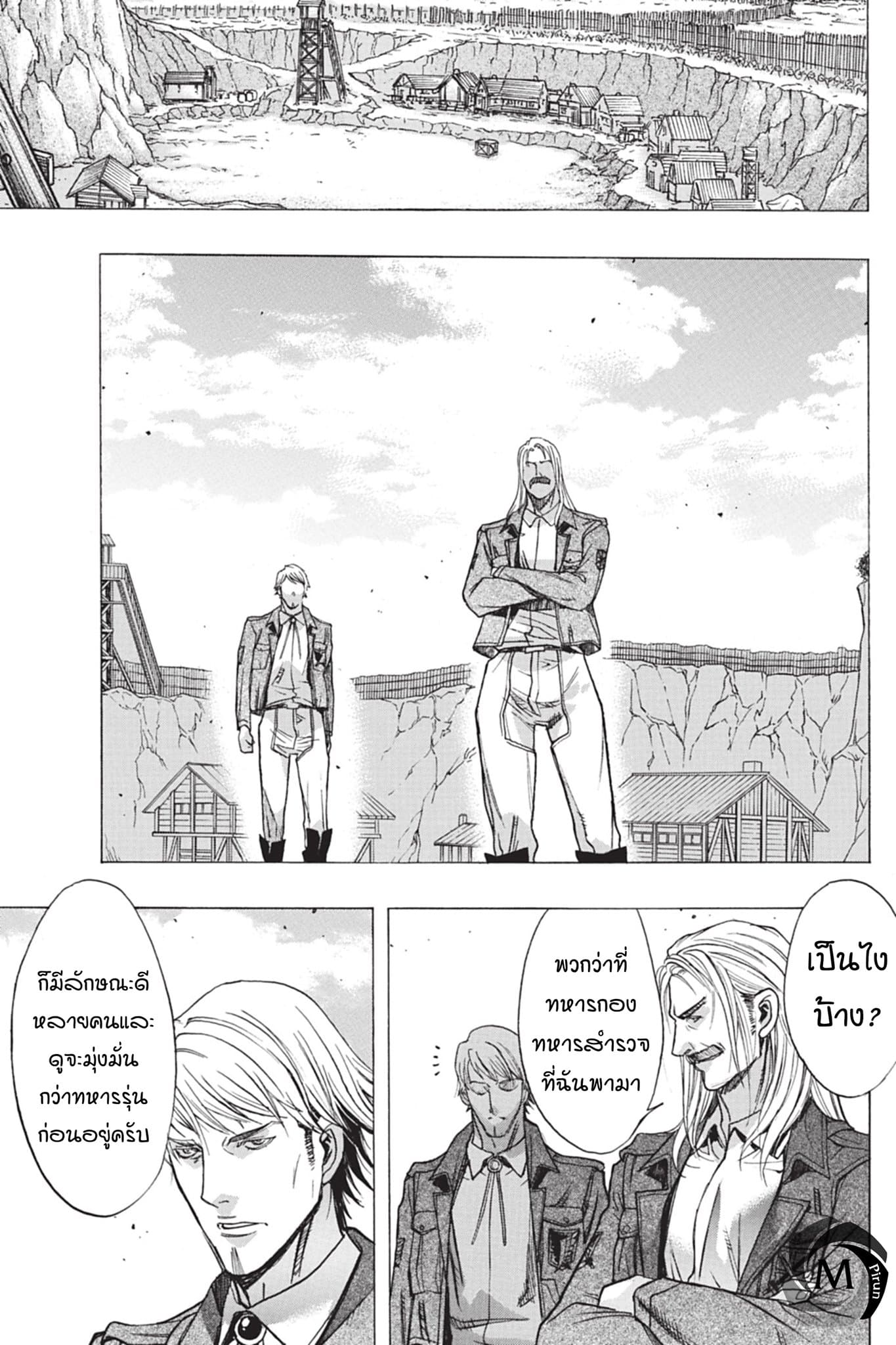 Attack on Titan - Before the Fall 43-จุดเริ่มต้นของการฟื้นฟู