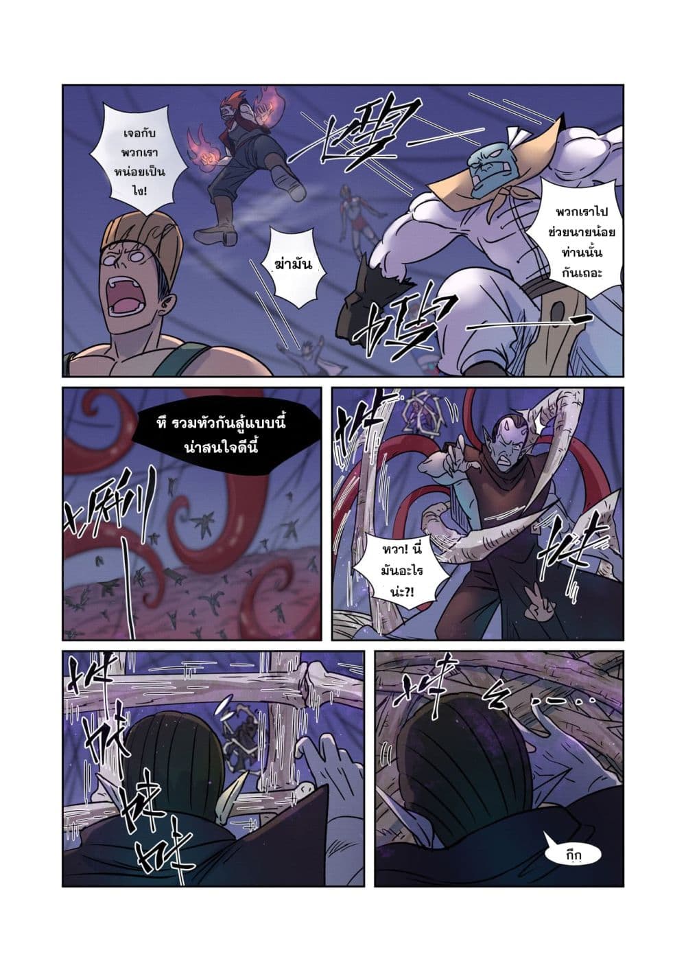 Tales of Demons and Gods 271-271