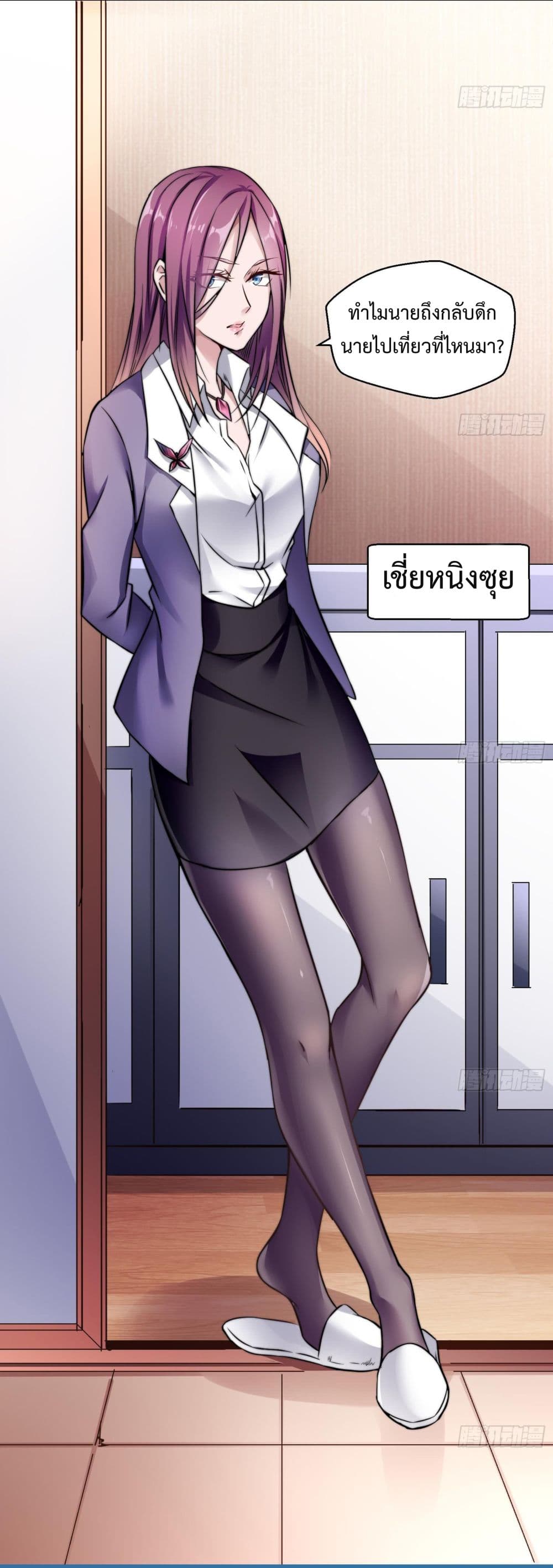 Ultimate Immortal Son-in-Law สุดยอดลูกเขยอมตะ 1-ปัญหาของน้องสะใภ้