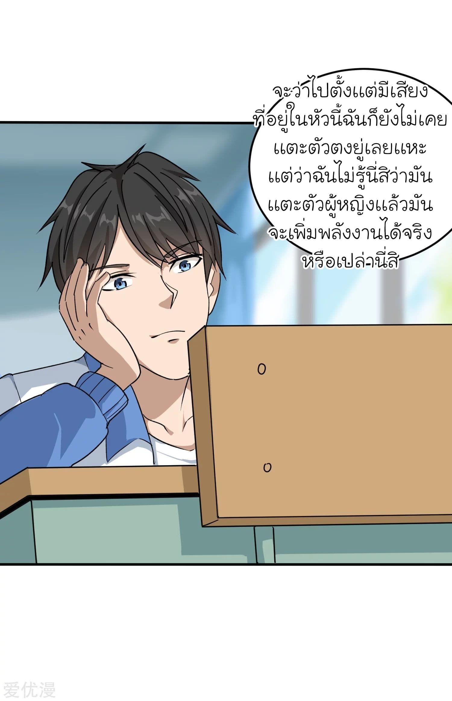 School Flower Master ระบบเรียนพาเซียนเรื่องรัก 6-6