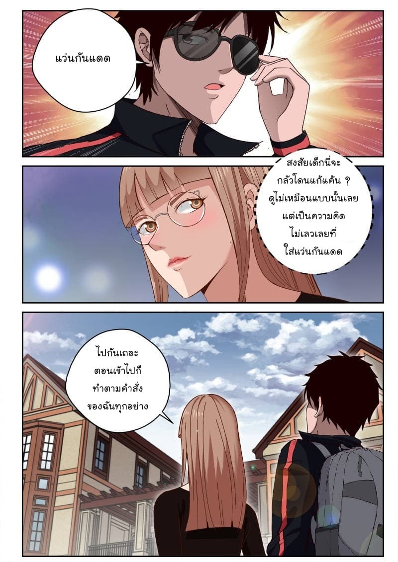 Strongest Abandoned Son บุรุษที่ถูกทอดทิ้ง 35-35