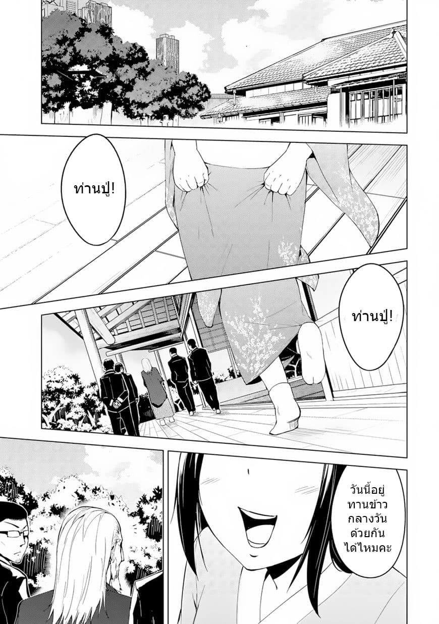 Ore no Genjitsu wa Ren'ai Game?? ka to Omottara Inochigake no Game datta 13-ความลับของรอยแผล
