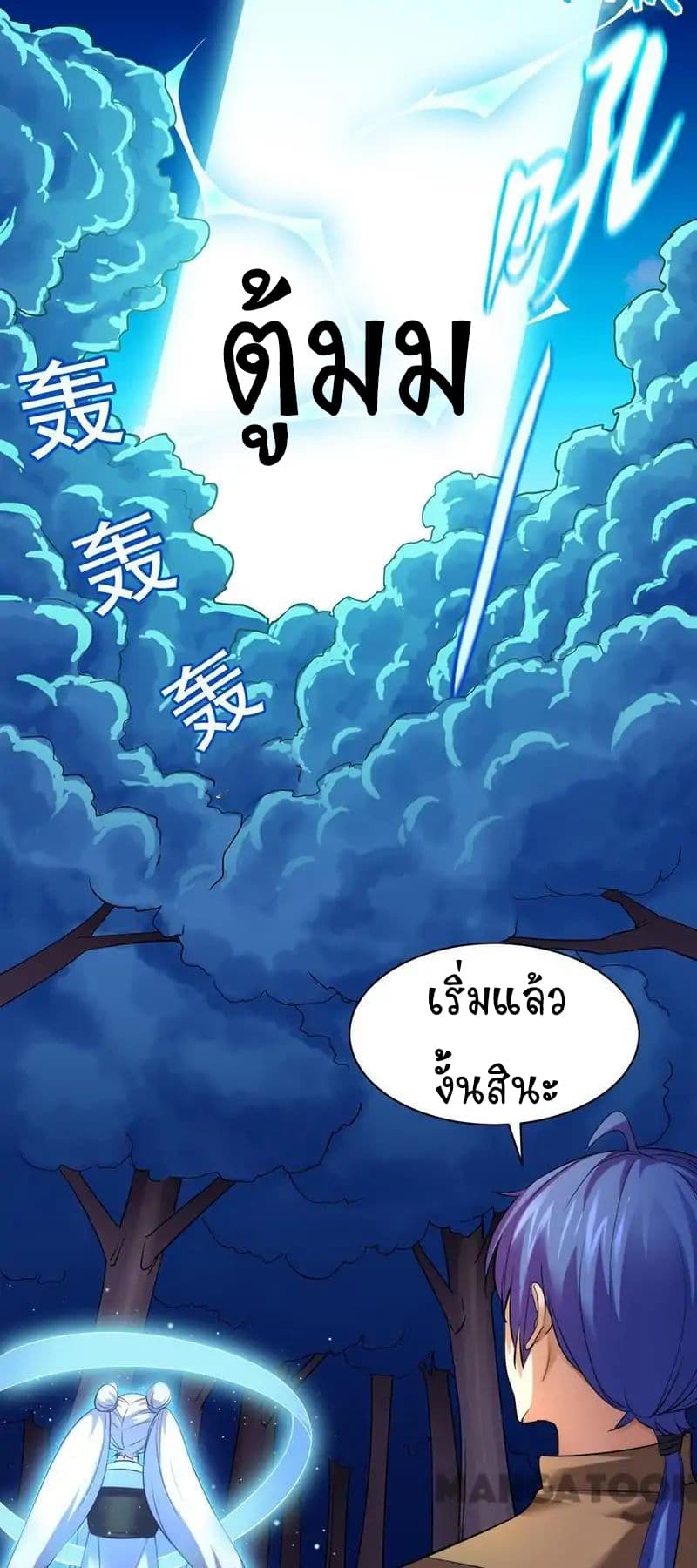 WuDao Du Zun 67-67