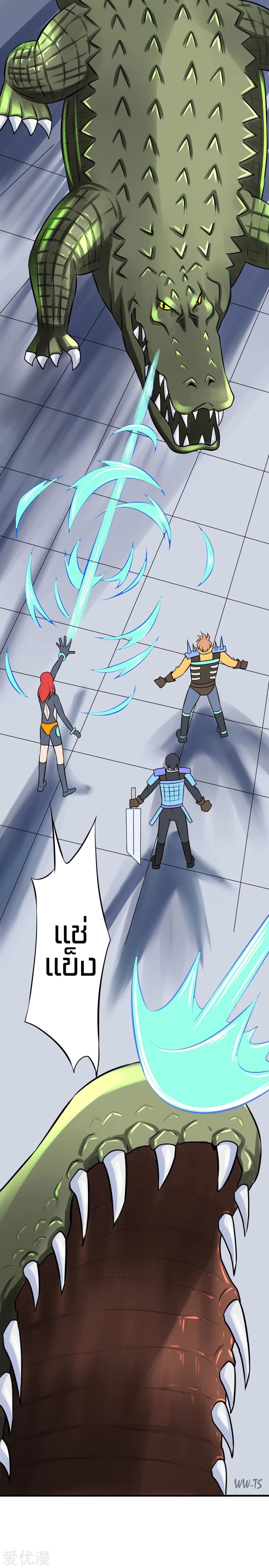 The Strongest God System 8-8