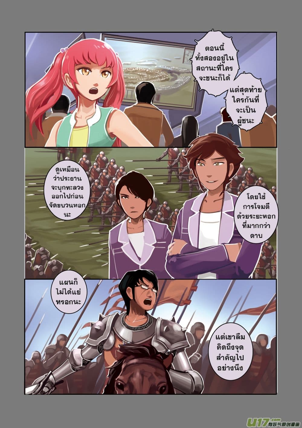 Sword Empire 3-3