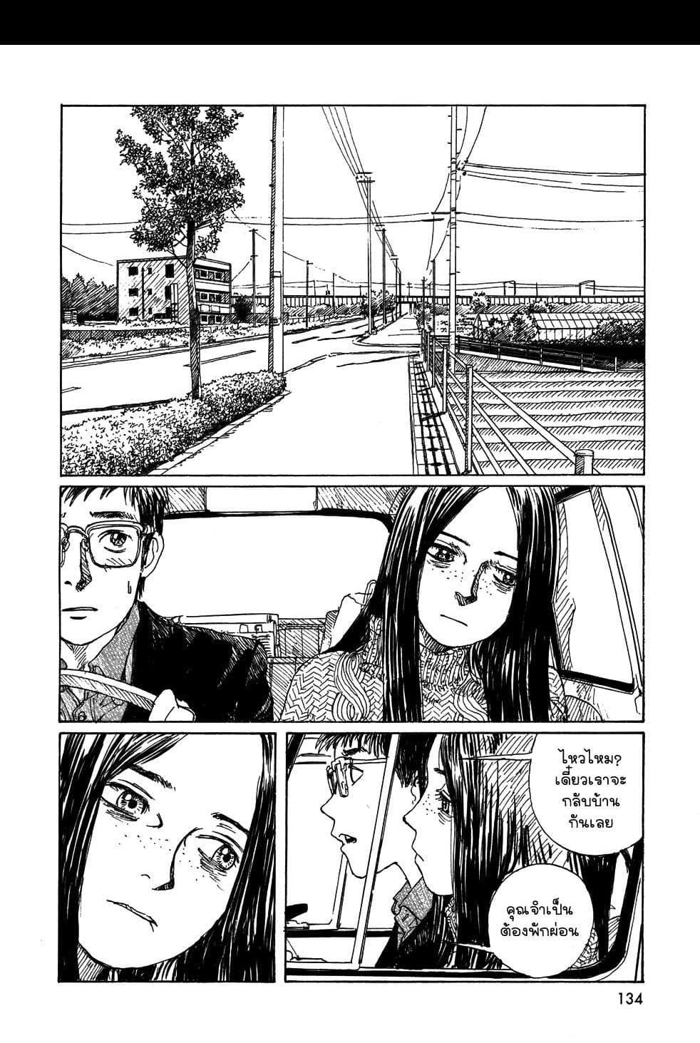 Omoide Emanon 4-การเดินทางแห่งเอมะนอน 1973