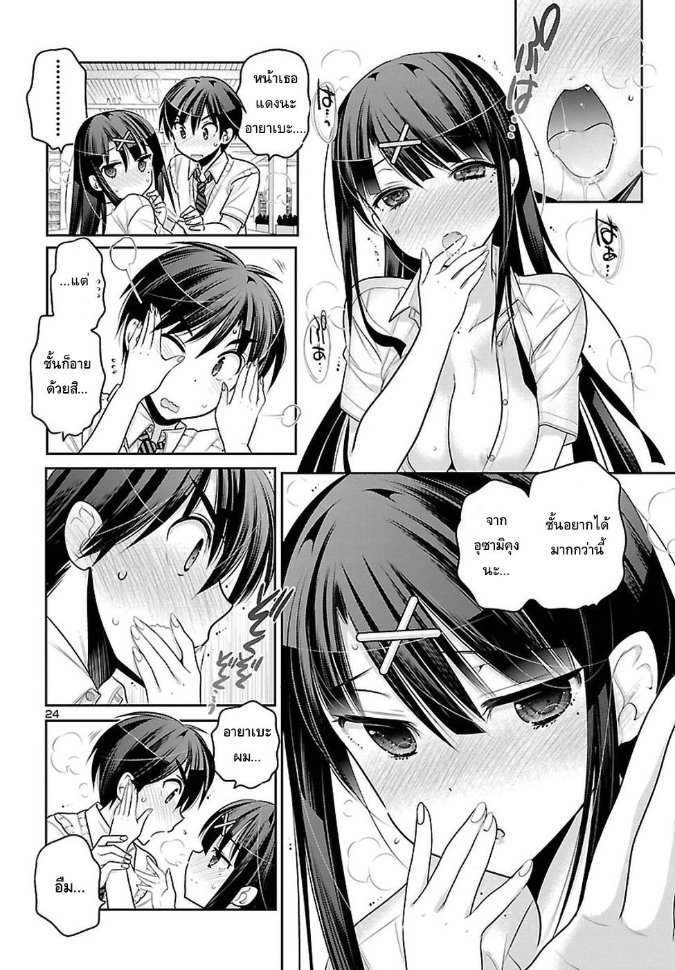 Moujuusei Shounen Shoujo 11-11