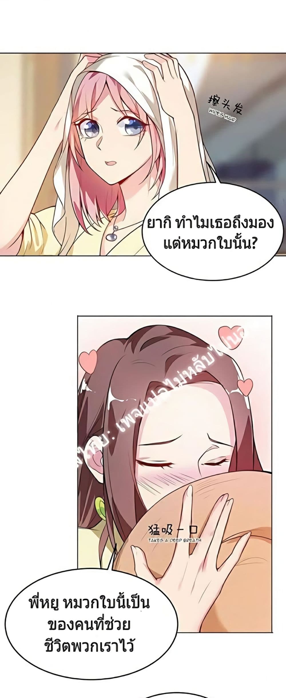 Carrying The Goddess Along 11-11