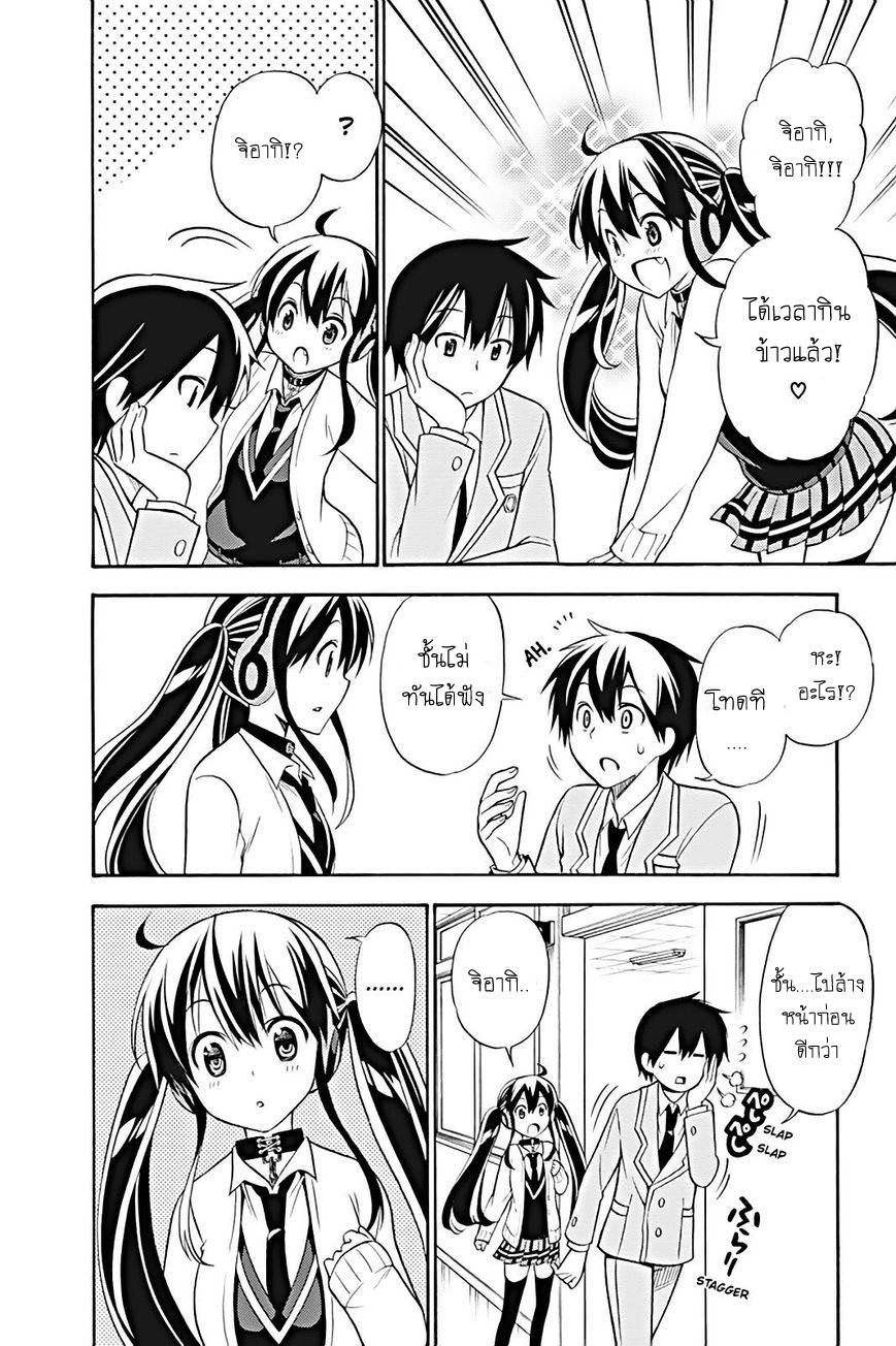 Kyou no Cerberus 20-จิตใจที่มองไม่เห็น