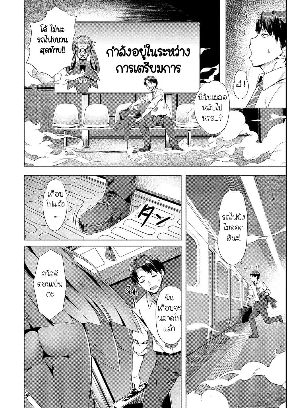 Isekai de Slow Life wo (Ganbou) 1-1