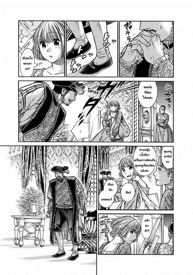 Arte 6-คอร์ธิเจียนา (2)