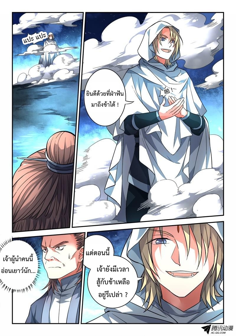 Spirit Blade Mountain 119-119