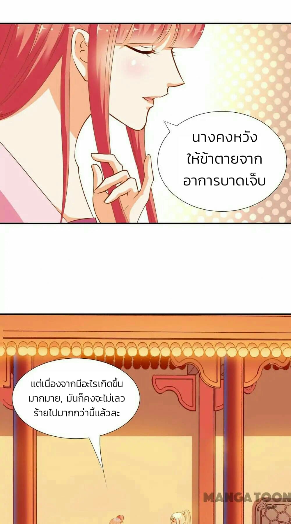 The Princess's Time-travel 7-7