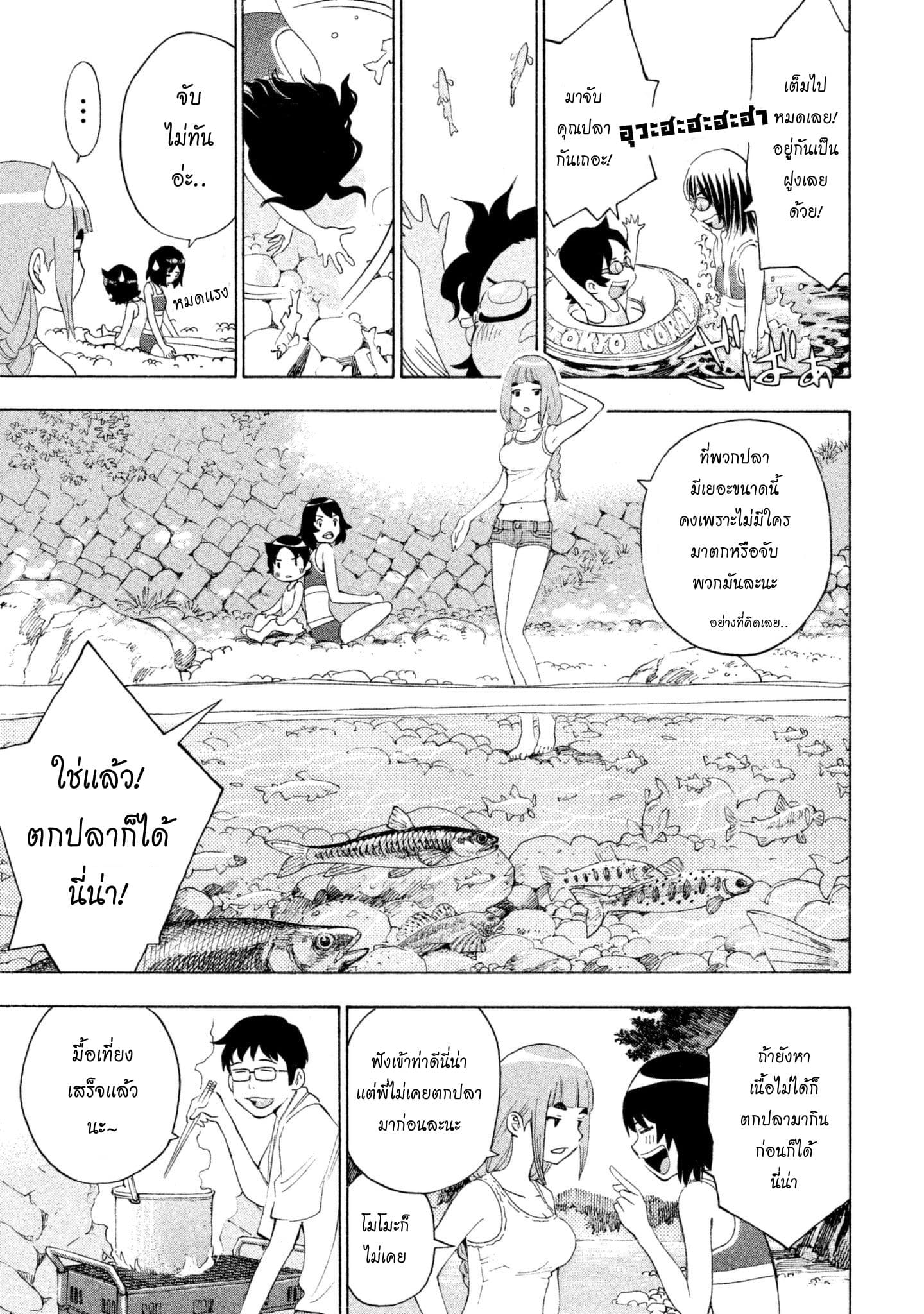 Yurusaba 3-ความฝันที่ไม่ได้รับการเติมเต็ม