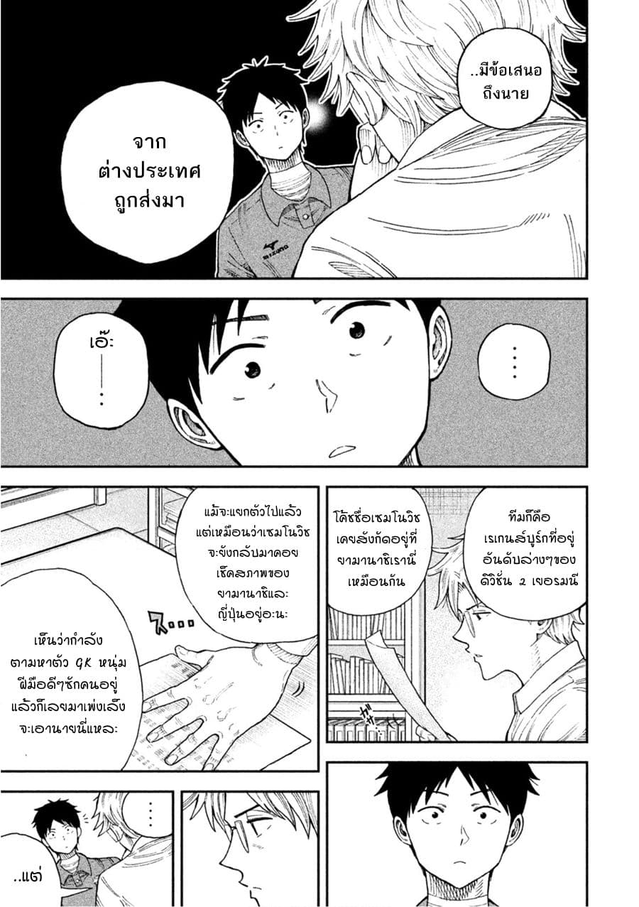 Aoi no Eins 2-2