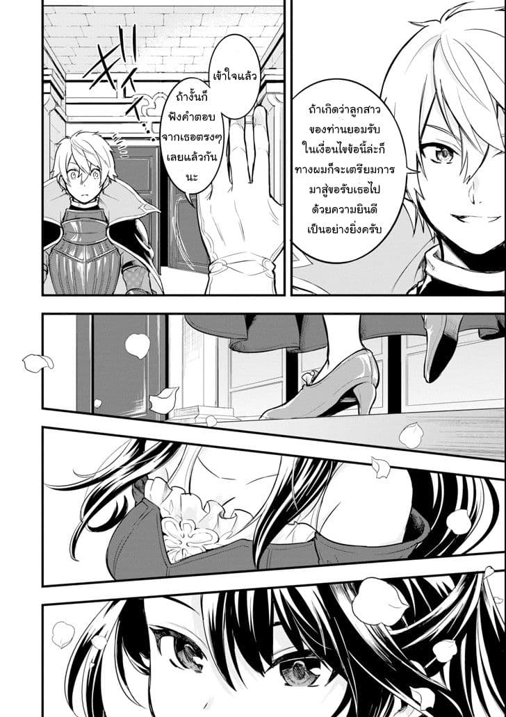 Oda Nobunaga to Iu Nazo no Shokugyo ga Mahou Kenshi yori Cheat Dattanode, Oukoku wo Tsukuru Koto ni Shimashita 7-จากไวส์เคานต์ก้าวสู่เอิร์ล