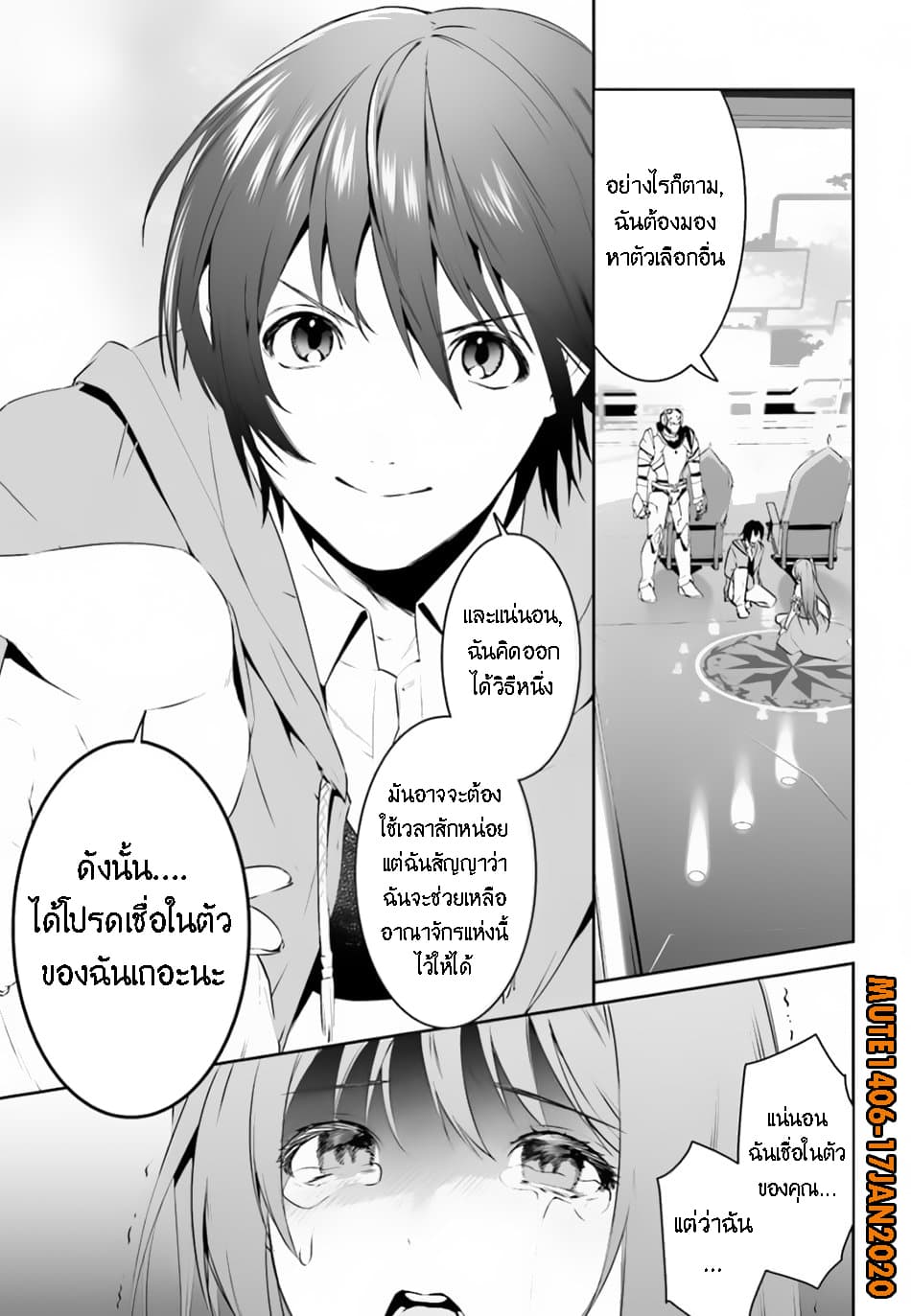 I Want To Play Happily In Another World Because I Got A Heavenly Castle 8-8