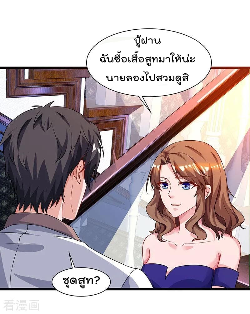 Rebirth Abandoned Less Return การเกิดใหม่ของจักรพรรดิเซียน 41-41