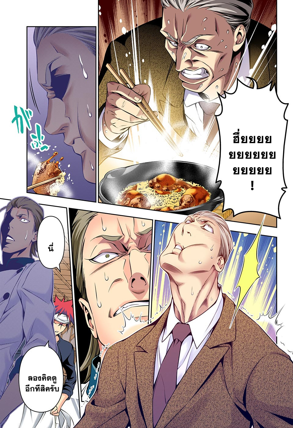 Shokugeki no Soma 147-เริ่มการโต้กลับ!