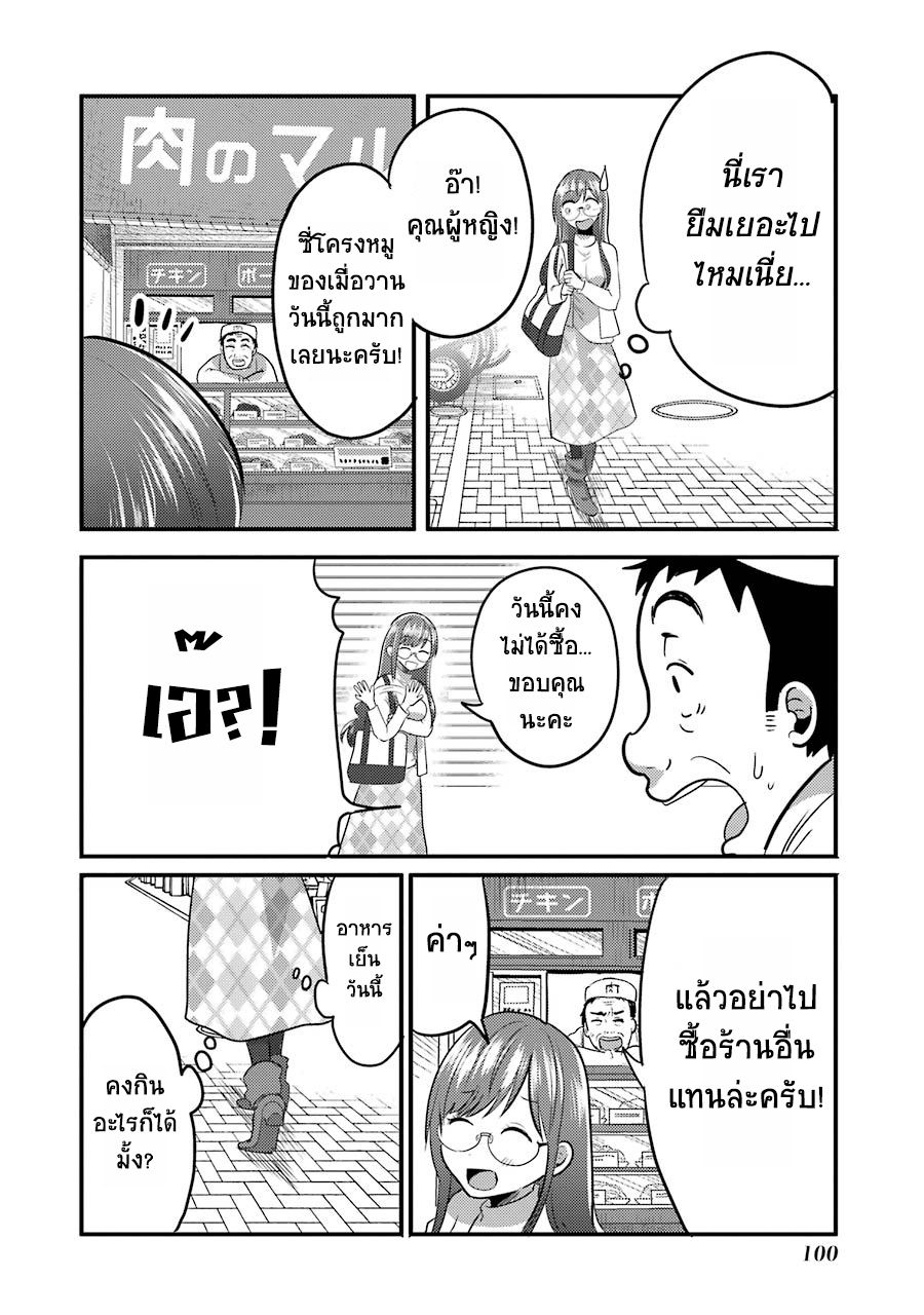 Yakumo-san wa Edzuke ga Shitai. 4-ชีวิตประจำวันของ ยากุโมะ ชูโกะ