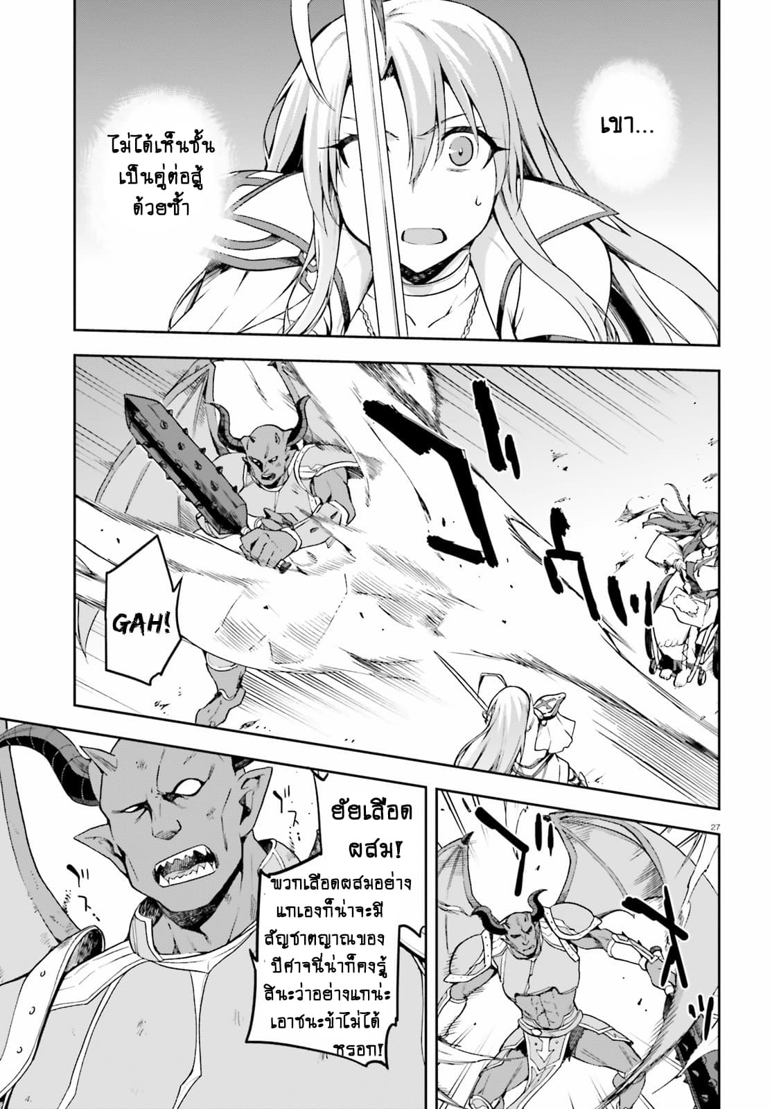 Sentouin, Haken shimasu! 13-13