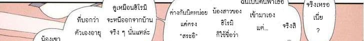 Mai no Heya 26-ไมกับน้องสาว