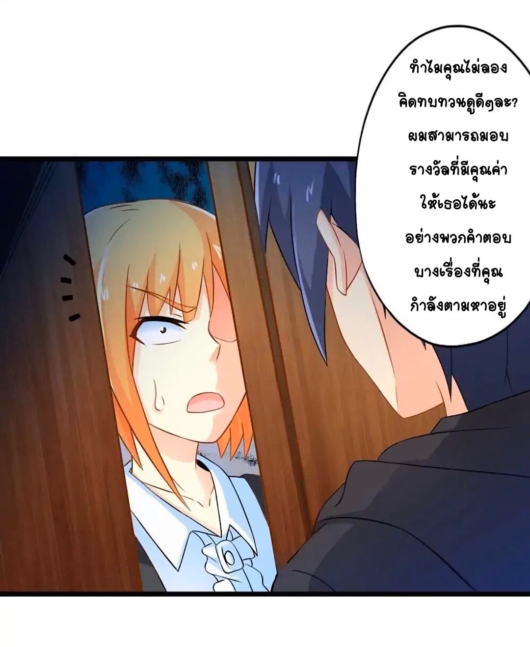 Day 100 of My Sister's Disappearance 100 วันที่น้องสาวฉันนั้นหายไป 65-65