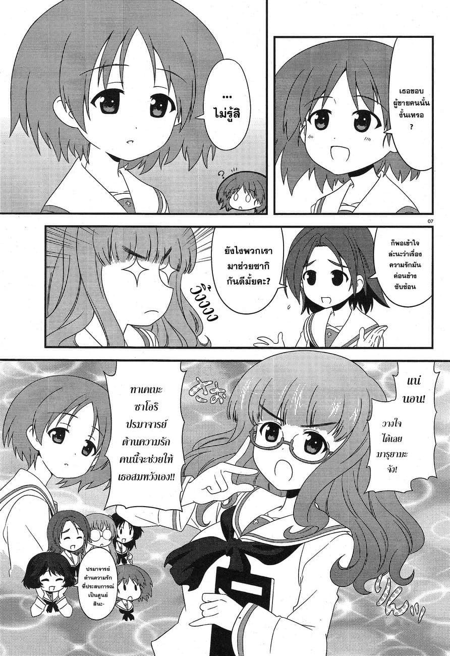 Girls & Panzer - Motto Love Love Sakusen Desu! 15-ปฏิบัติการสารภาพรัก!