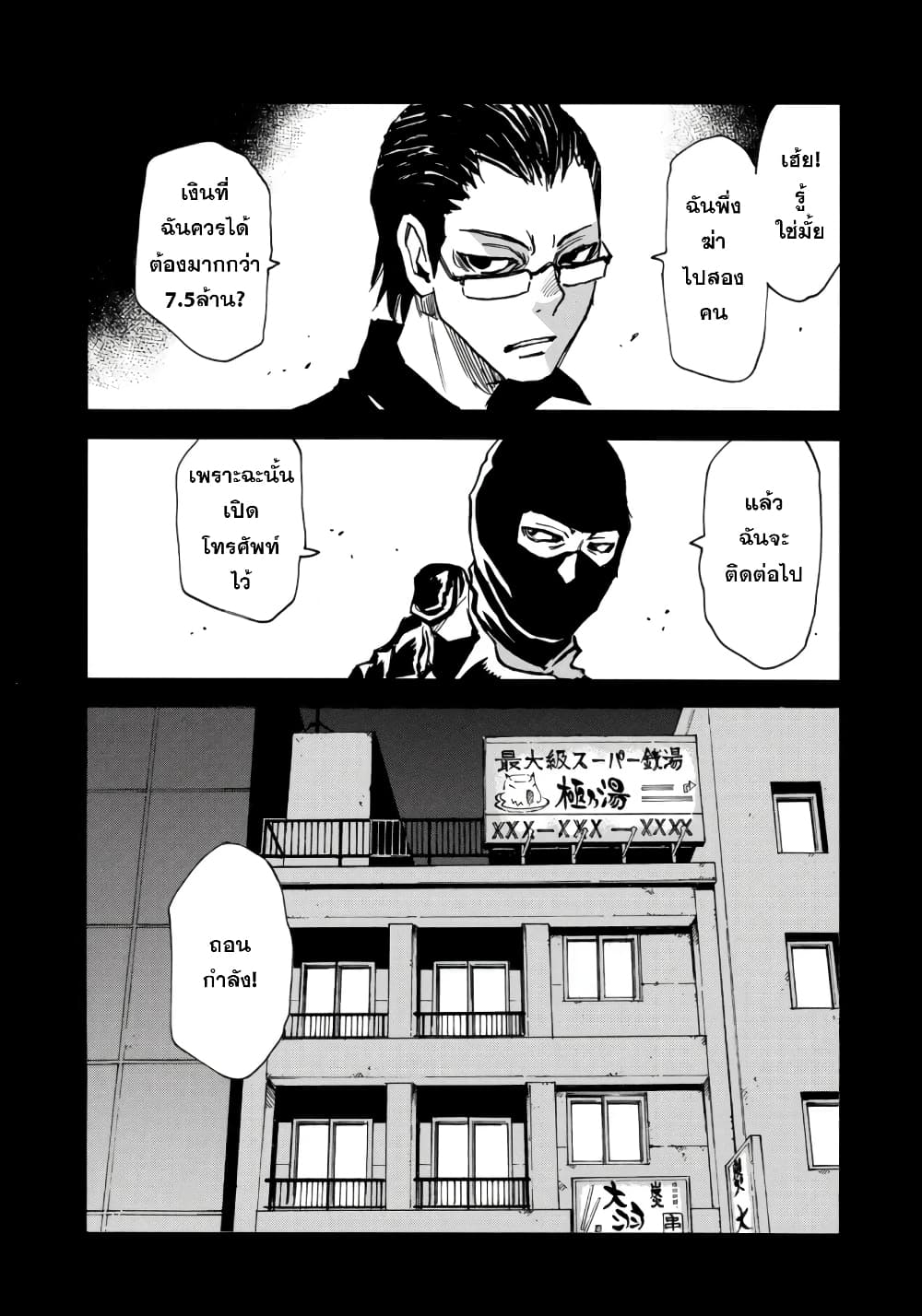 Mizutamari ni Ukabu Shima 2-2