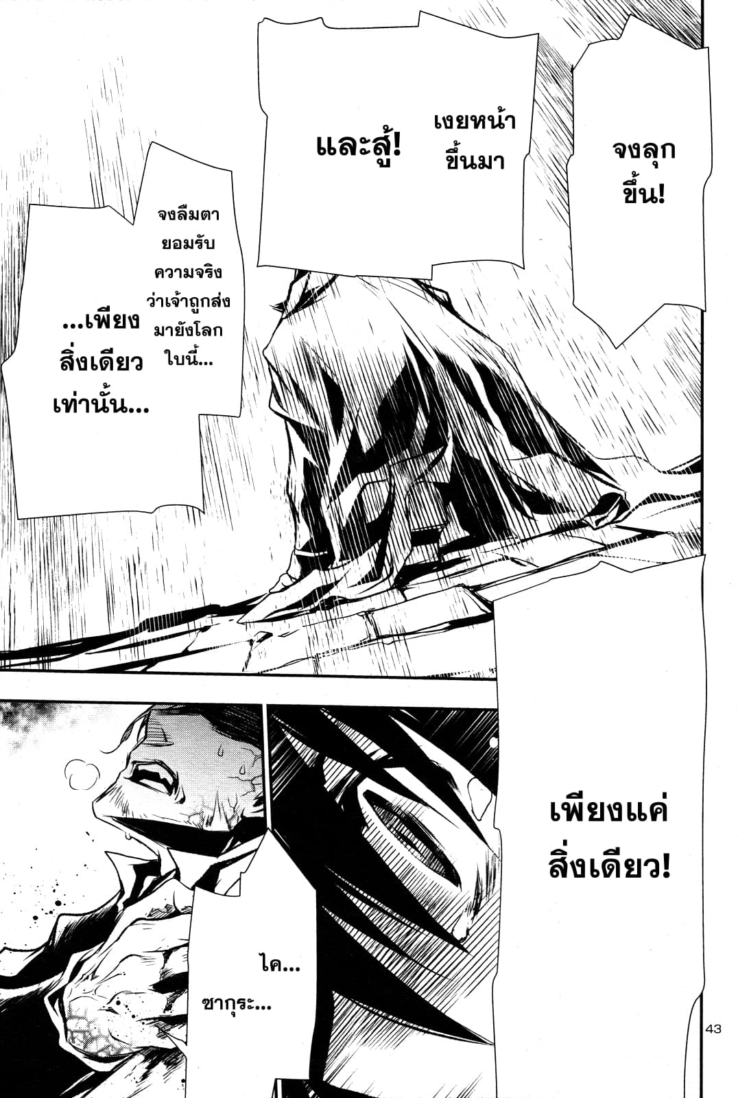 Shinju no Nectar หยาดแห่งธาริณี 3-ค่าของความเมตตา