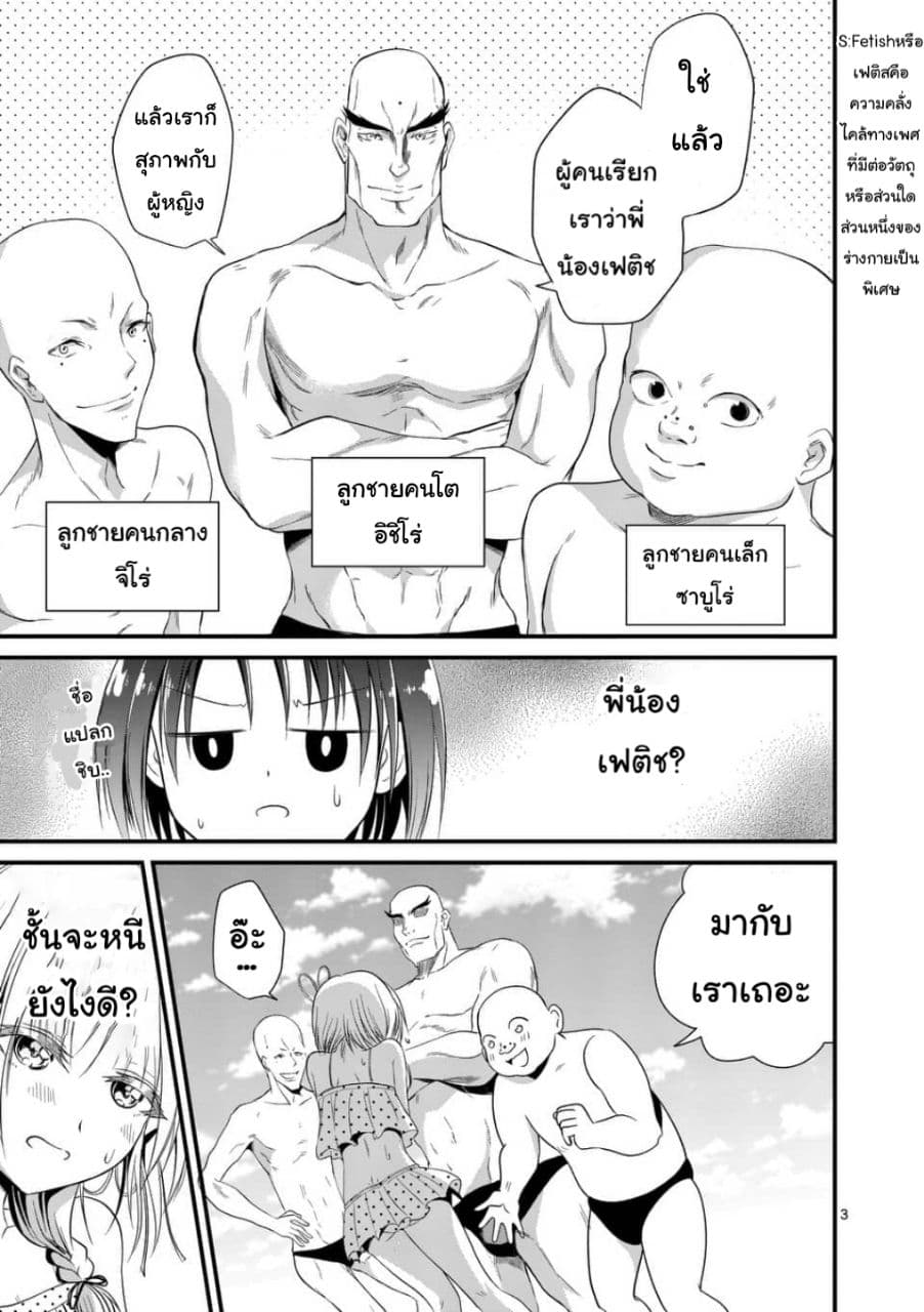 Tensei Pandemic 22-22