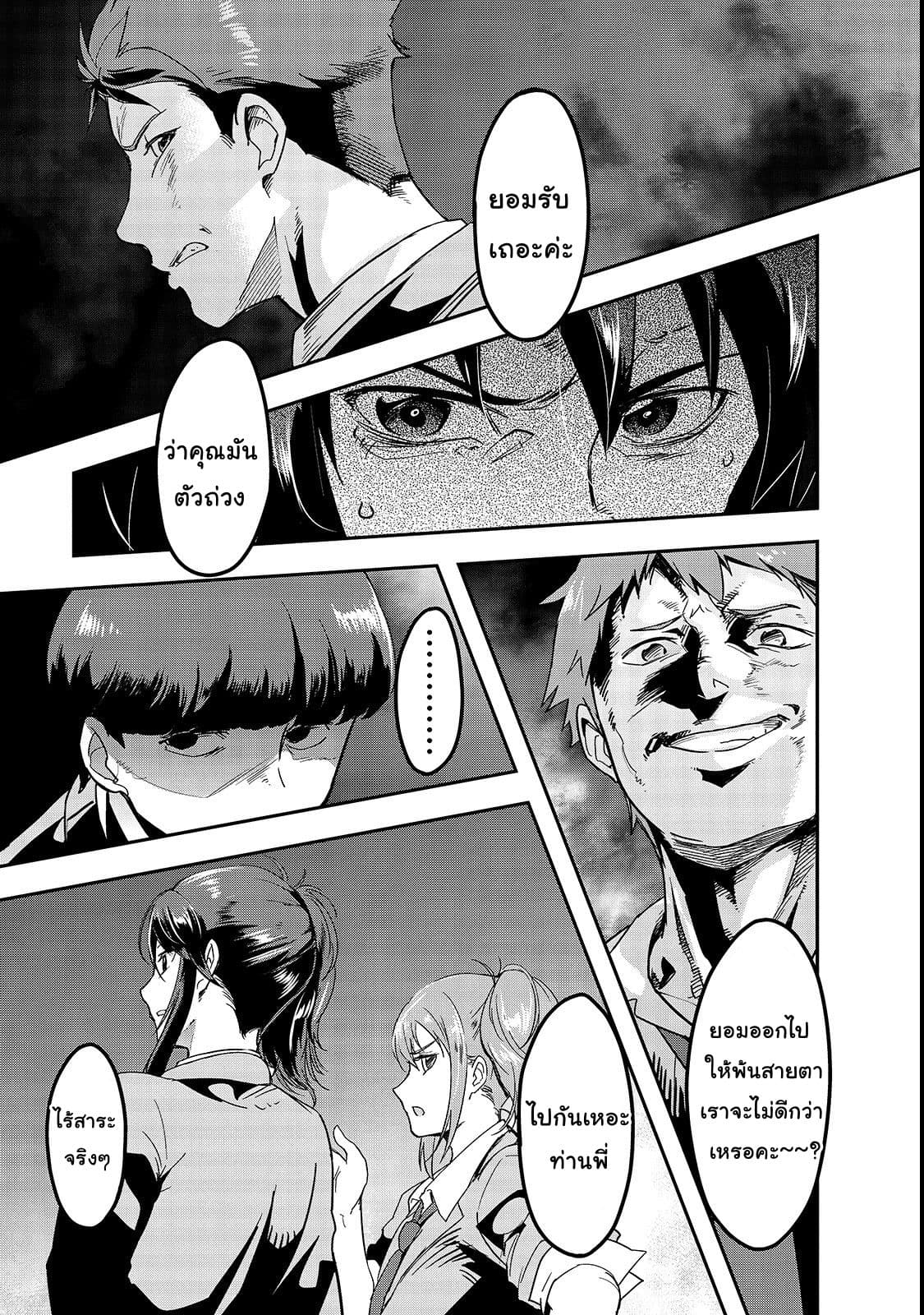 Hazure Waku no Joutai Ijou Skill de Saikyou ni Natta Ore ga Subete wo Juurin Suru made 1-เหตุผลการอัญเชิญของเทพธิดา