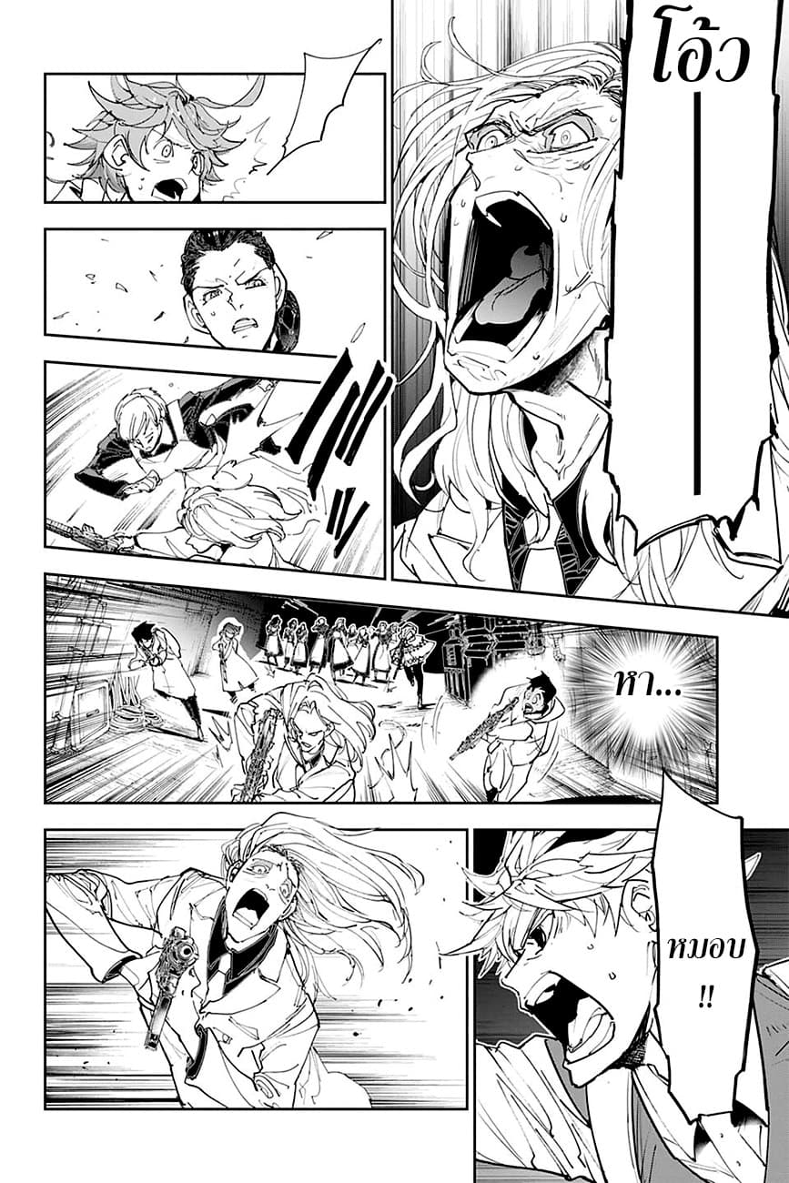 The Promised Neverland 170-ด้วยกัน