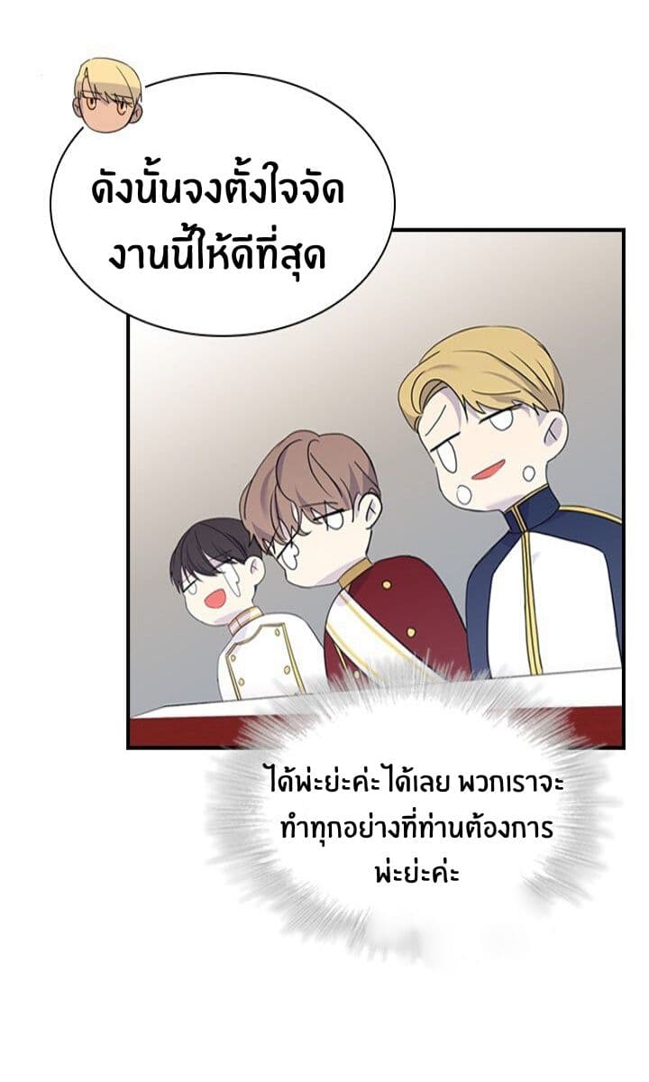 The Youngest Princess 6-6