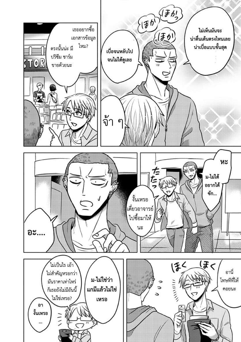 Super Heroine Boy 6-รอยัล ซีนีม่า ไทม์
