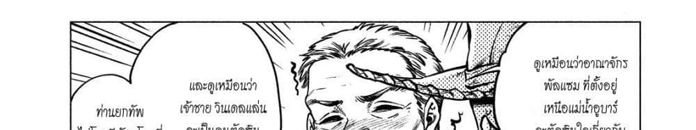 Henkyou no Roukishi - Bard Loen 5-5