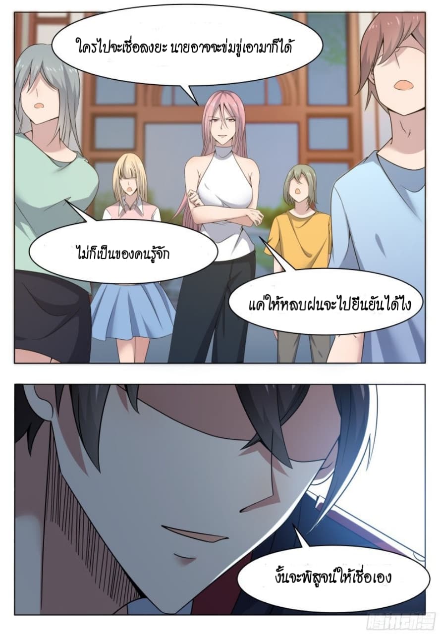The Strongest God King มหาเทพไร้พ่าย 16-16