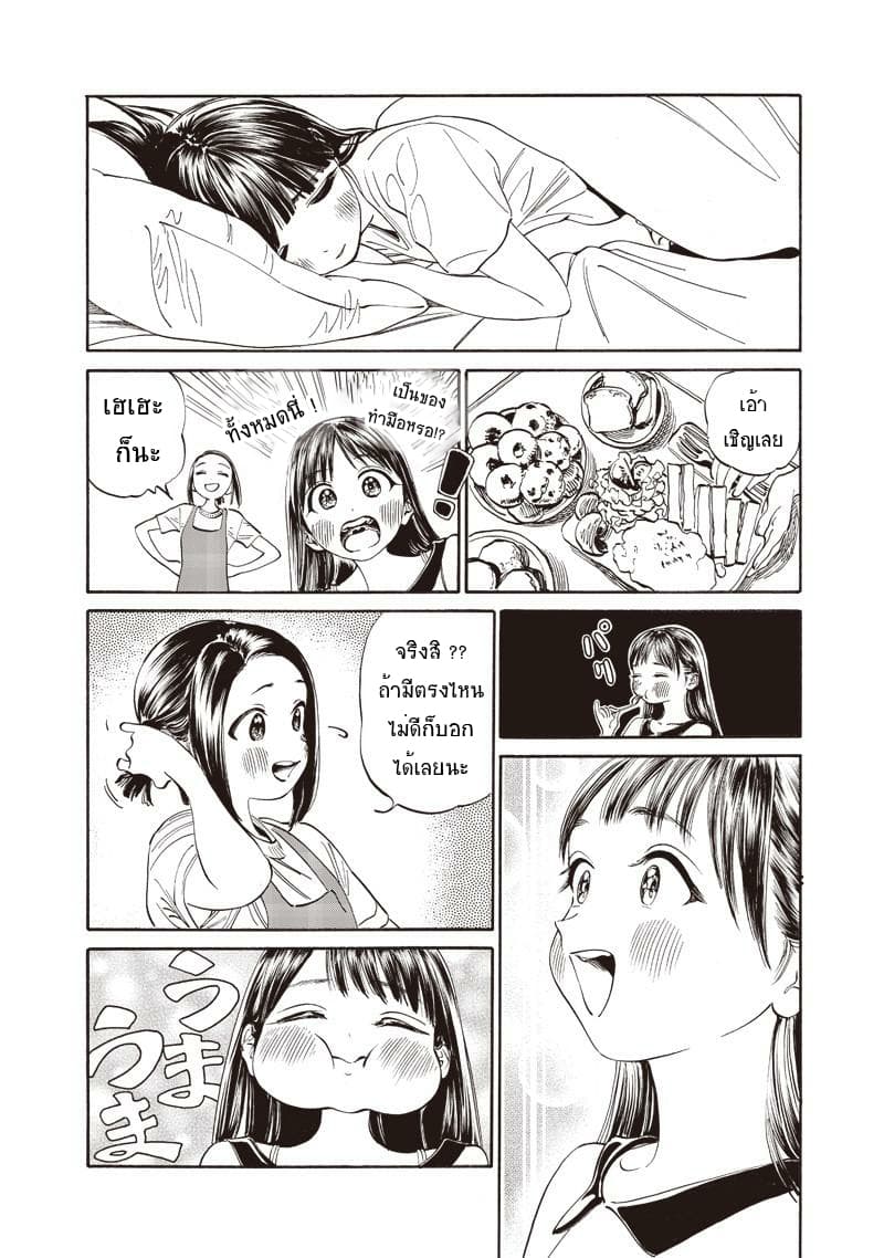 Akebi-chan no Sailor Fuku 11-หอพักจันทร์เต็มดวง ?