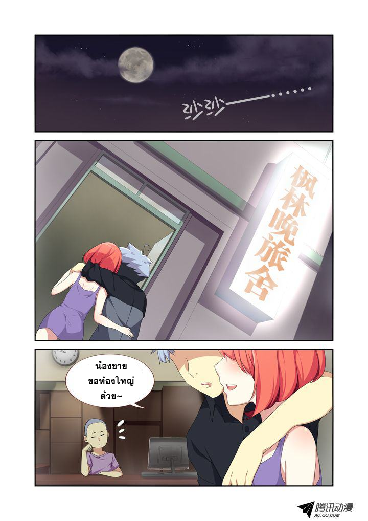 Yaoguai Mingdan 11-11